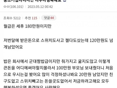 중소기업 다니지만 너무나 행복해요