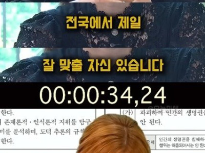 이지영 쌤의 수능 푸는 속도 ㄷㄷ