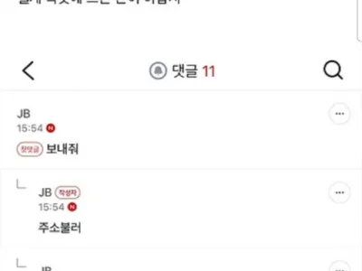 브라자 진짜 버린다