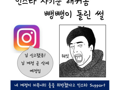SNS에서 사기치는 외국해커 역관광 썰