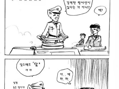 만화) 처칠 수상 이름이 처칠인 이유는.jpg
