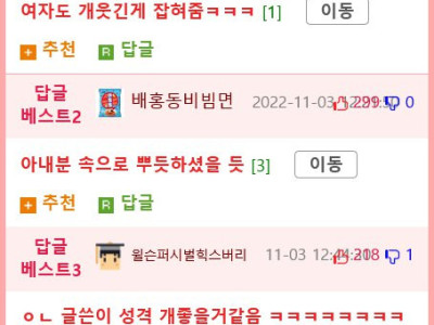 회사 팀장님 부축해드렸다가 머리잡힌 썰