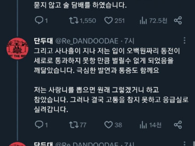 사랑니 뽑고 입원한 썰