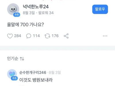 하이닉스 연말에 700 가나용?