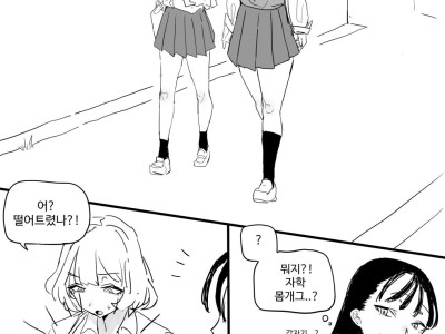 빈유 친구 몸개그...manhwa