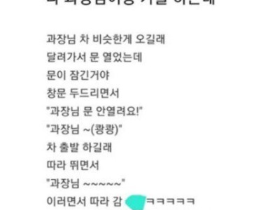 오늘 이상한 여자가 자꾸 차에 타려고 한 썰 푼다