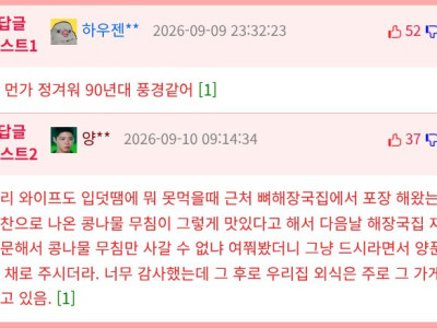 감자전 먹고 싶어서 윗집 찾아간 임산부.jpg