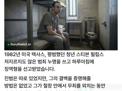 24년간 억울하게 옥살이했던 남자가 받은 소송.jpg
