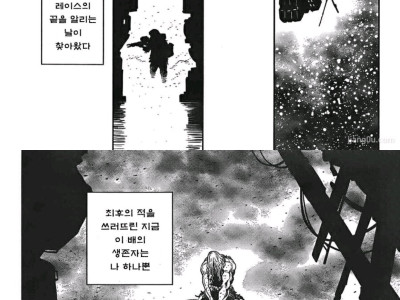 MANHWA] 우주에서 담배 만드는 만화
