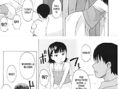 현실적인 여동생.manhwa