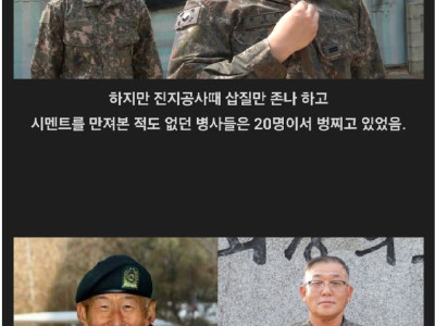 군대에서 18cm 과속방지턱 만든 썰