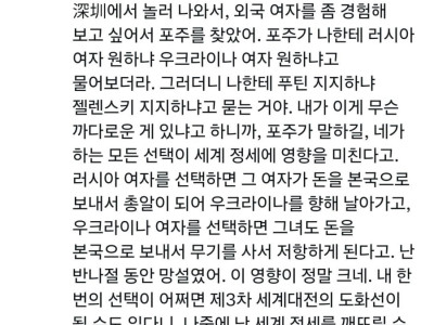 매춘하려던 중국인의 고민
