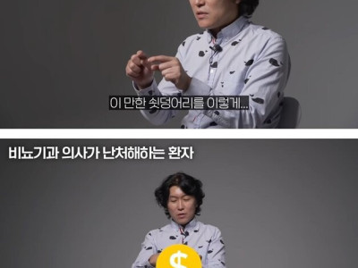 비뇨기과 의사가 난처한 상황 썰