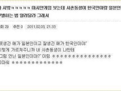 아시안 게임 썰  ssul