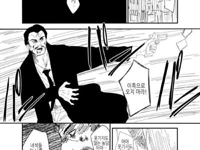 마피아보스가 이세계TS전생하는 만화