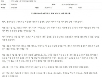 대전 전기차 보조금 공무원 사망 정리