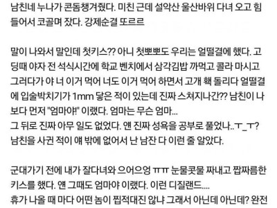 23년 알고지낸 소꿉친구 썰