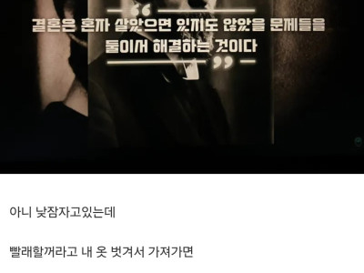 남편이 나 자는데 옷벗겼어 XX할거라고