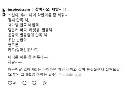 초등학교 평범한 분실물 센터 규모.jpg
