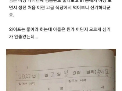 10살 아들과 파인다이닝 간 썰