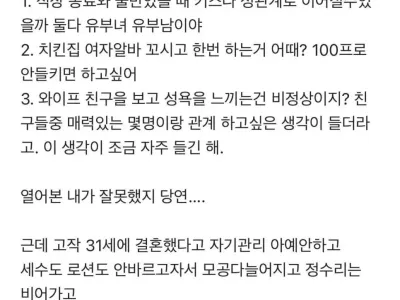 남편의 판도라 상자를 봐버린 아내