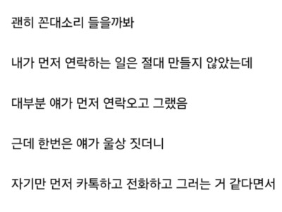 직원한테 방 구해준 썰