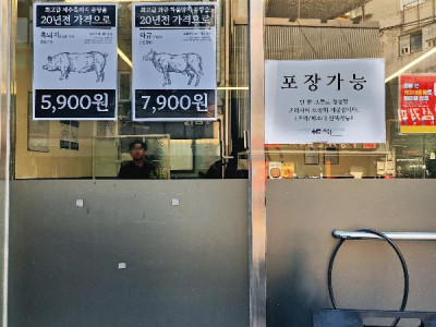 노량진 곰탕집 근황.jpg