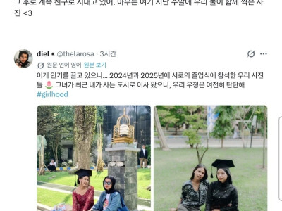 전남친이 바람폈던 상대와 4년째 우정을 유지하는 여성.jpg