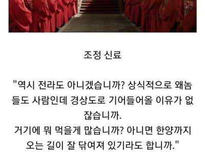 "상식적으로 일본놈들이 경상도로 오겠음?"