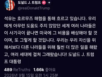 배상금 받으려는 트럼프