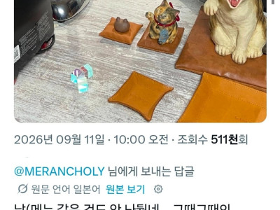 가정집에 들어와서 커피 달라는 아저씨.jpg