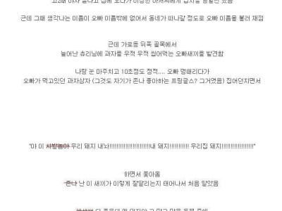 어렸을때 납치당할뻔했던 썰
