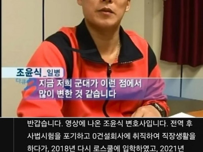 사법시험 준비하다 30살에 입대한 병사 근황 .....