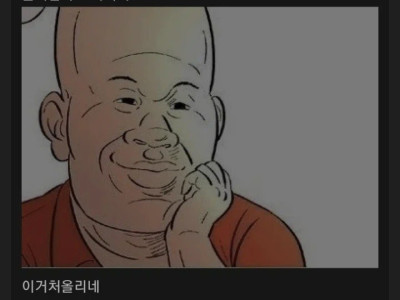 소개팅남이 만화캐릭터 같다는 소개팅녀