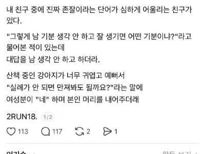 존잘러의 삶.jpg