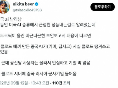 현재 중국 AI가 난리난 이유