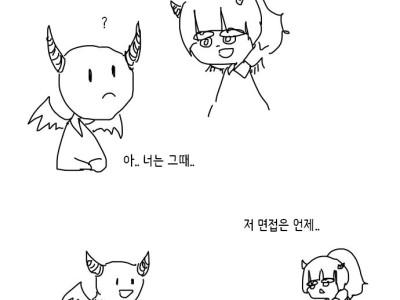 악마소녀2~3.manhwa