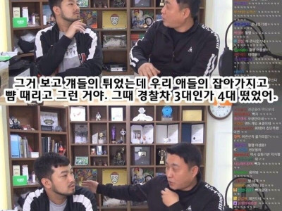 만신 경찰서 간 썰