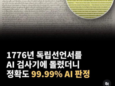 1776년에 챗지피티 돌려서 연설문 쓴거 들킴