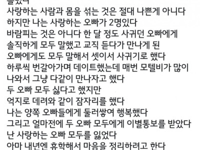 어느 여대생의 이별이야기