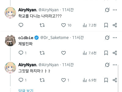 92년생의 자녀가 말도 하고 트위터도 한다고???