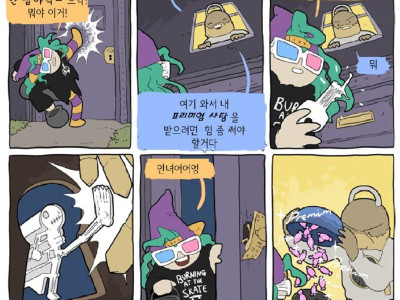 할로윈에 사탕 받으러 다니는.manhwa
