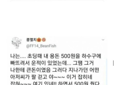 초딩때 추억은 평생 간다.jpg