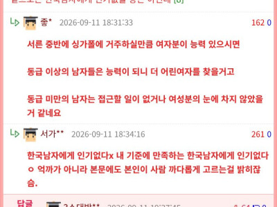데이팅앱으로 유럽남자와 결혼한 여자