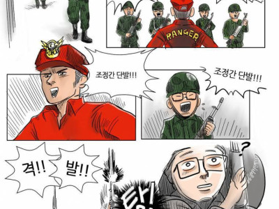 소름돋는 훈련소 생활....만화