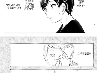 우울증걸린 누나 위로하는 만화.manga