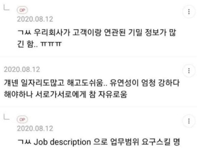 (펌)미국 직장 해고 썰