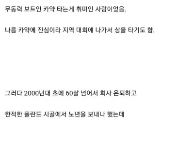 진짜 멋지게 살다간 어르신.