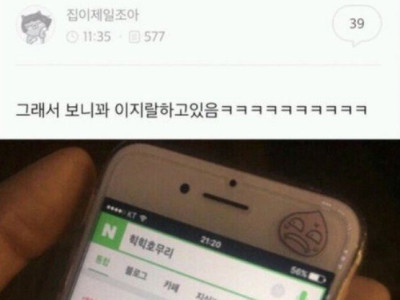 사오정 썰 모음
