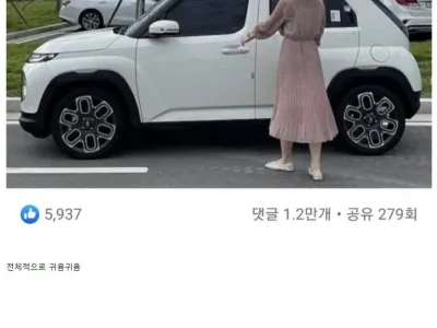남녀 경차 실물 체감
